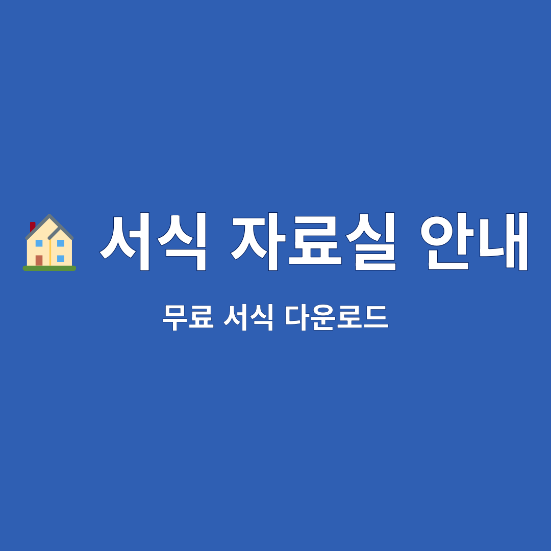 문서 사이트 메뉴 썸네일