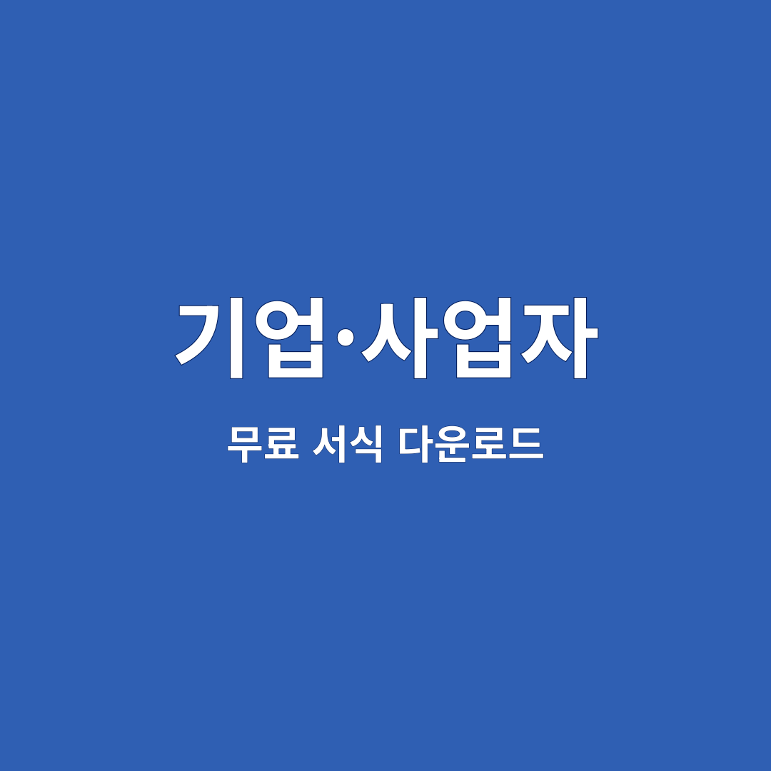 기업·사업자 34