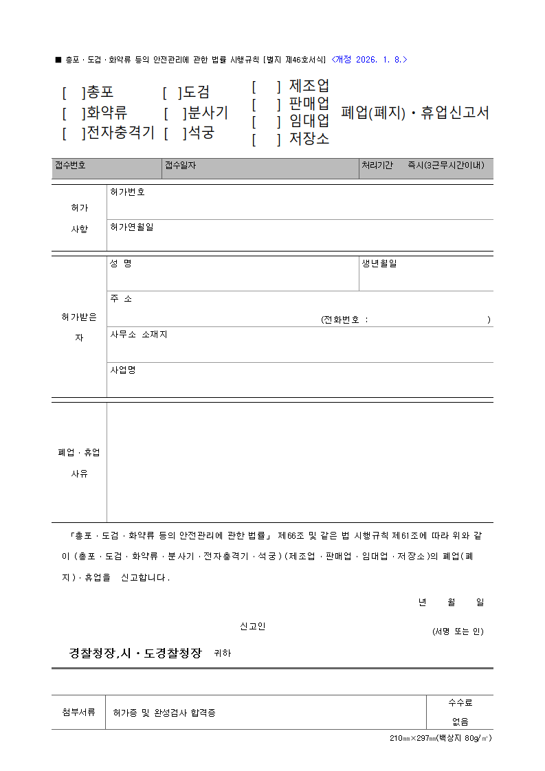 석궁