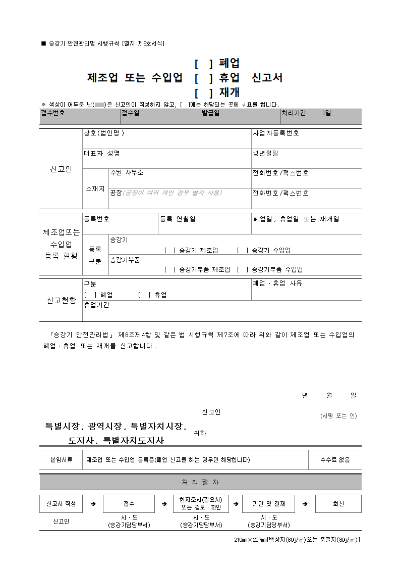 서식 미리보기