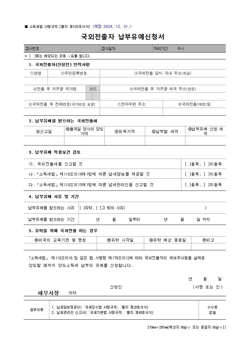 서식 미리보기