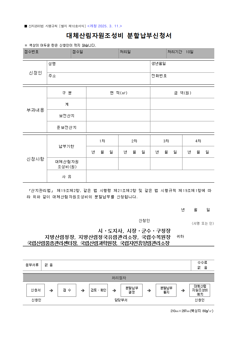 서식 미리보기