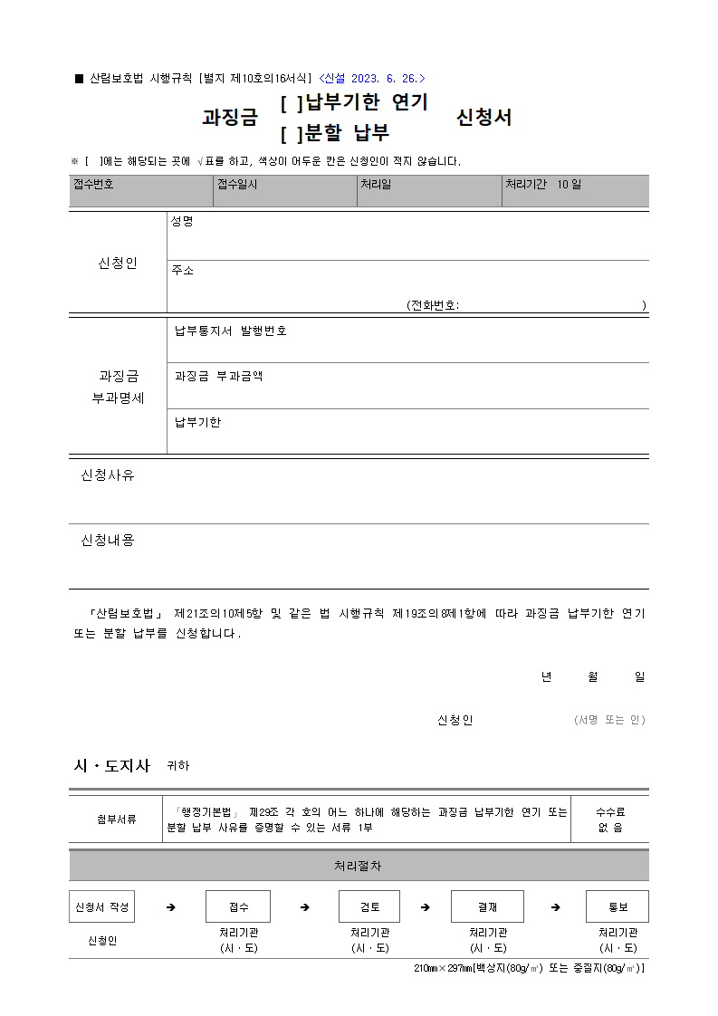 서식 미리보기