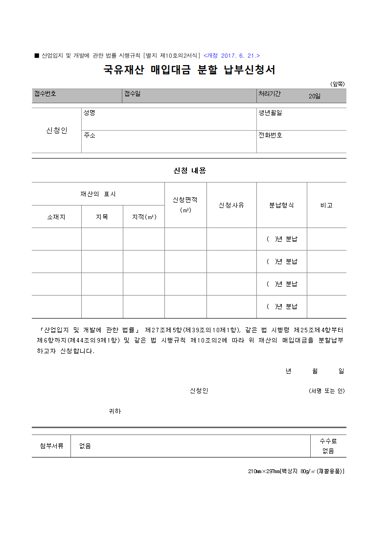서식 미리보기