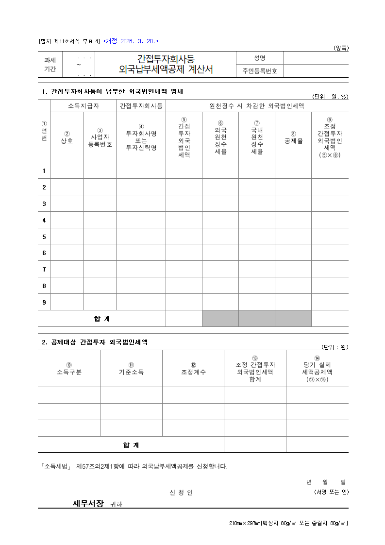 서식 미리보기