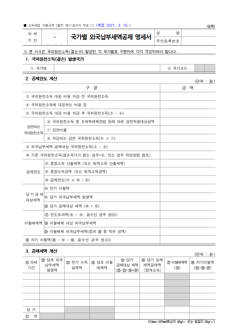 서식 미리보기