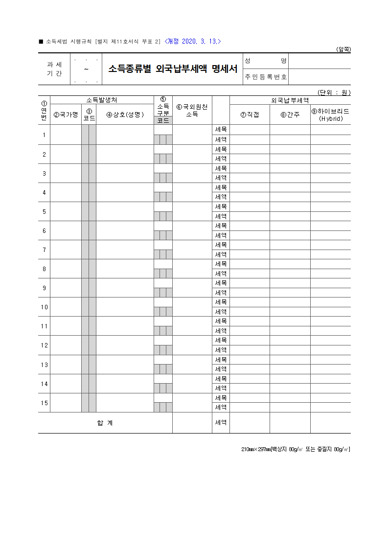 서식 미리보기