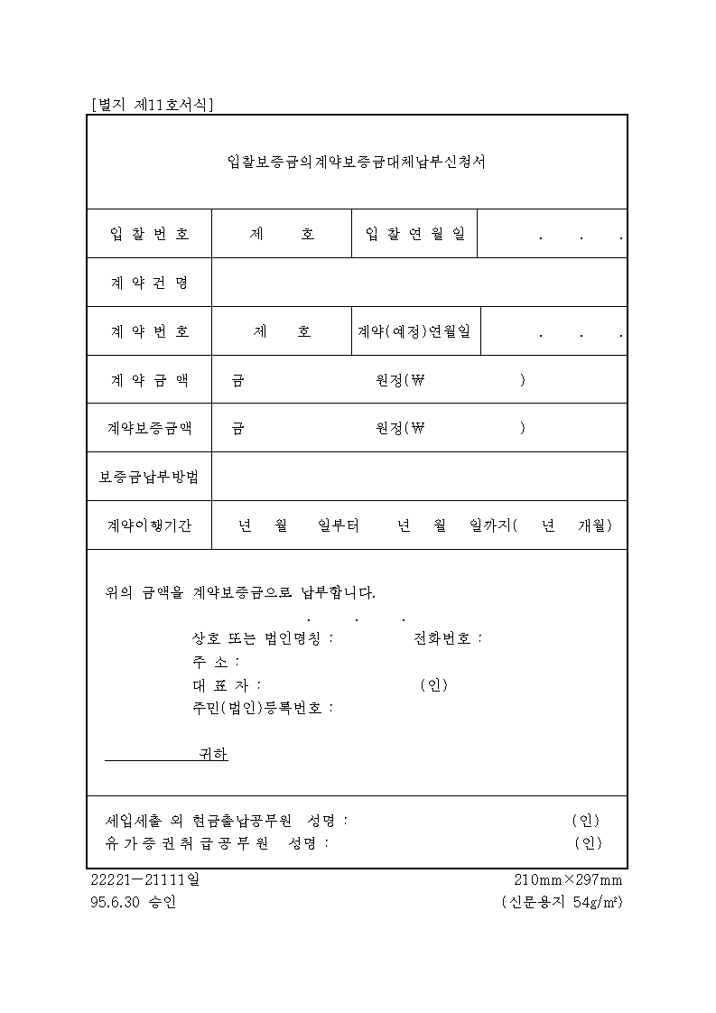 서식 미리보기