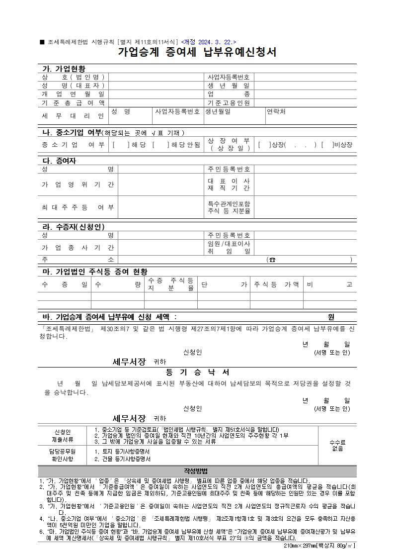 서식 미리보기