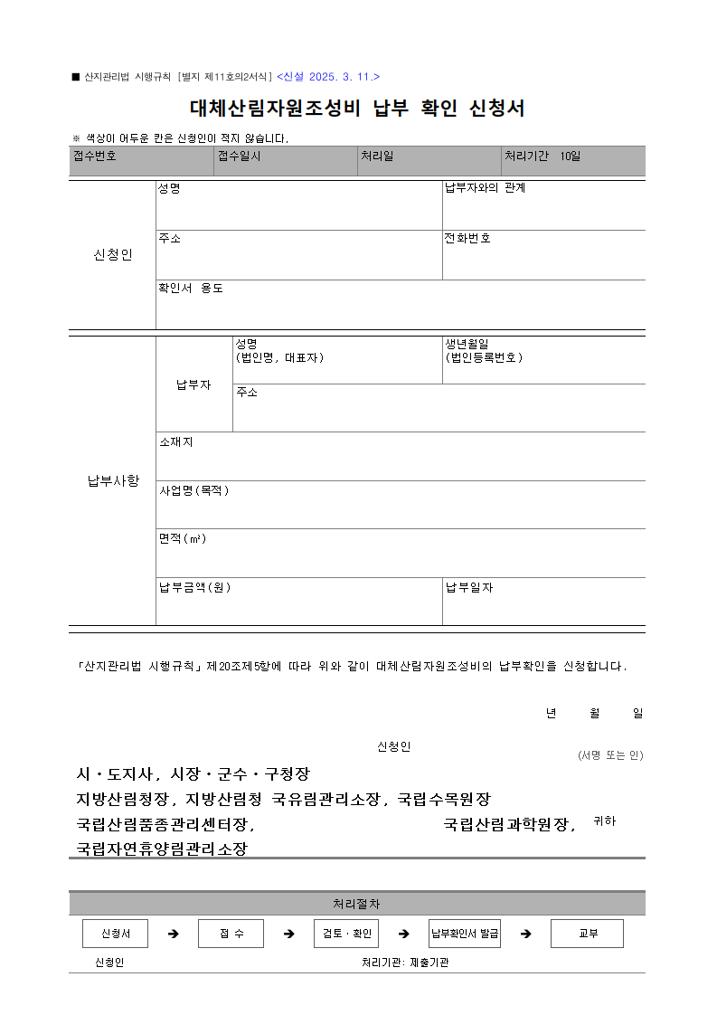 서식 미리보기