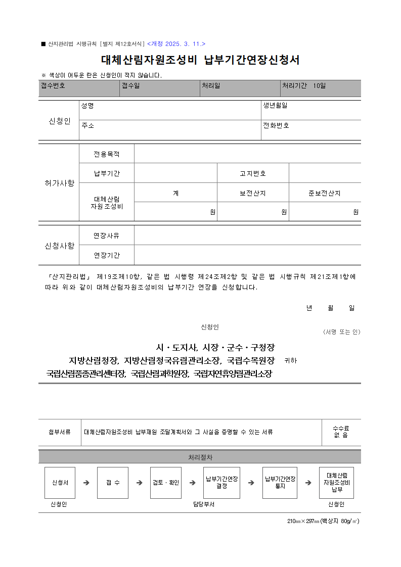 서식 미리보기