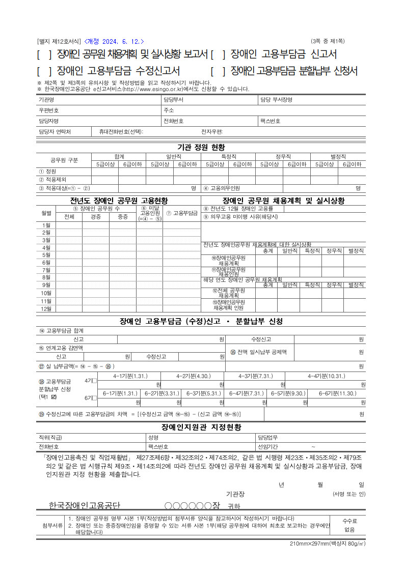 서식 미리보기