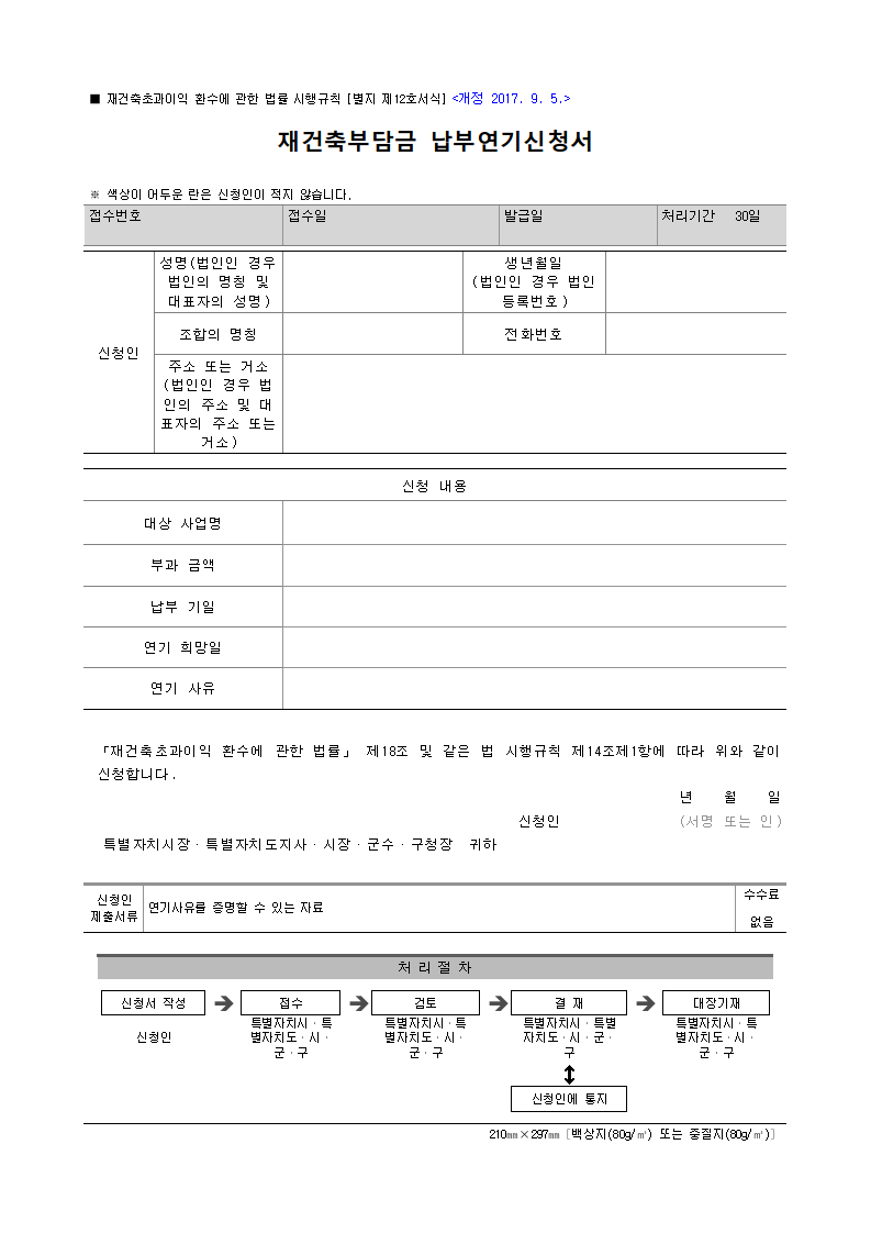 서식 미리보기