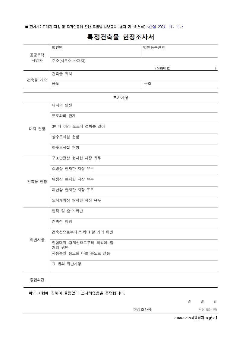 서식 미리보기
