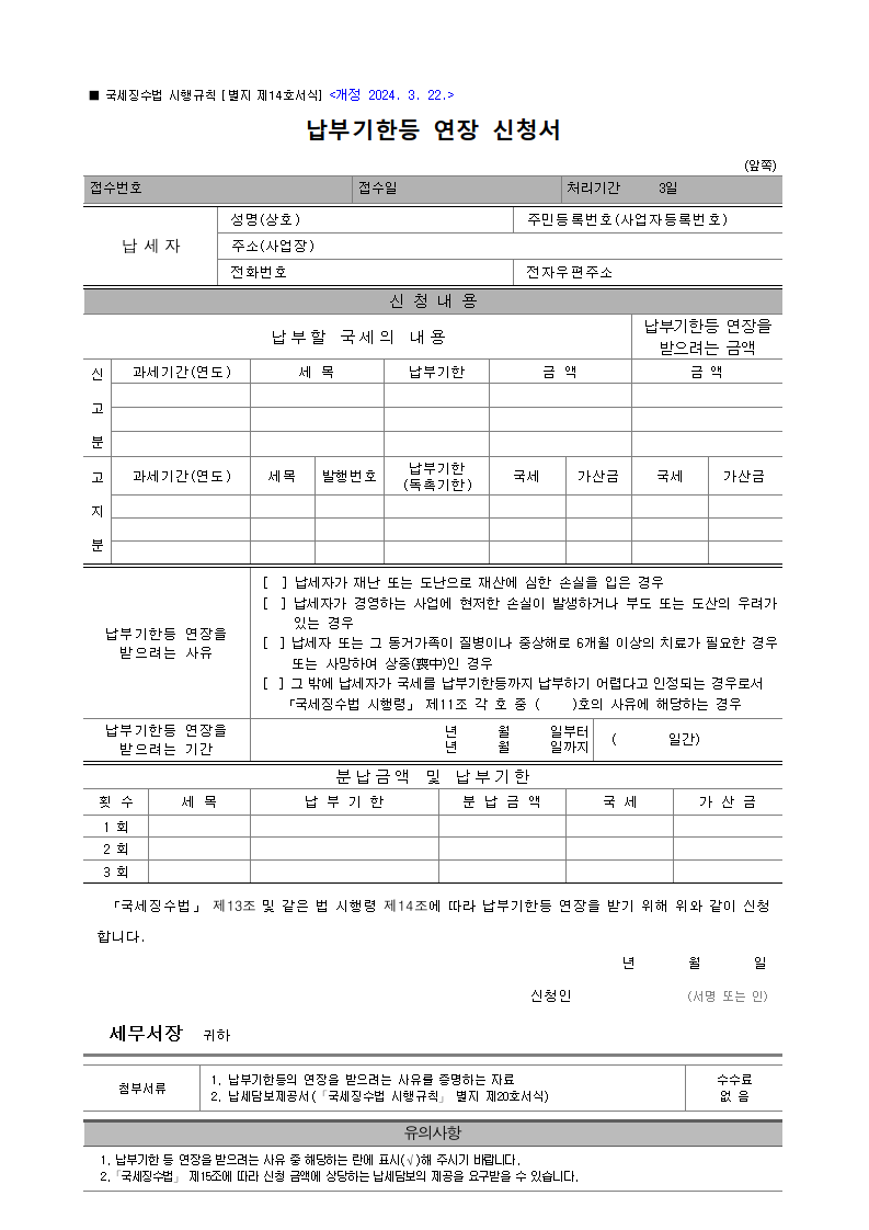 서식 미리보기