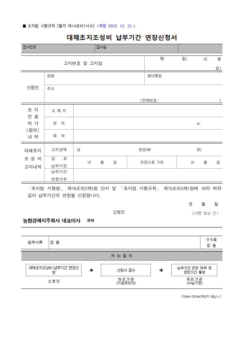 서식 미리보기