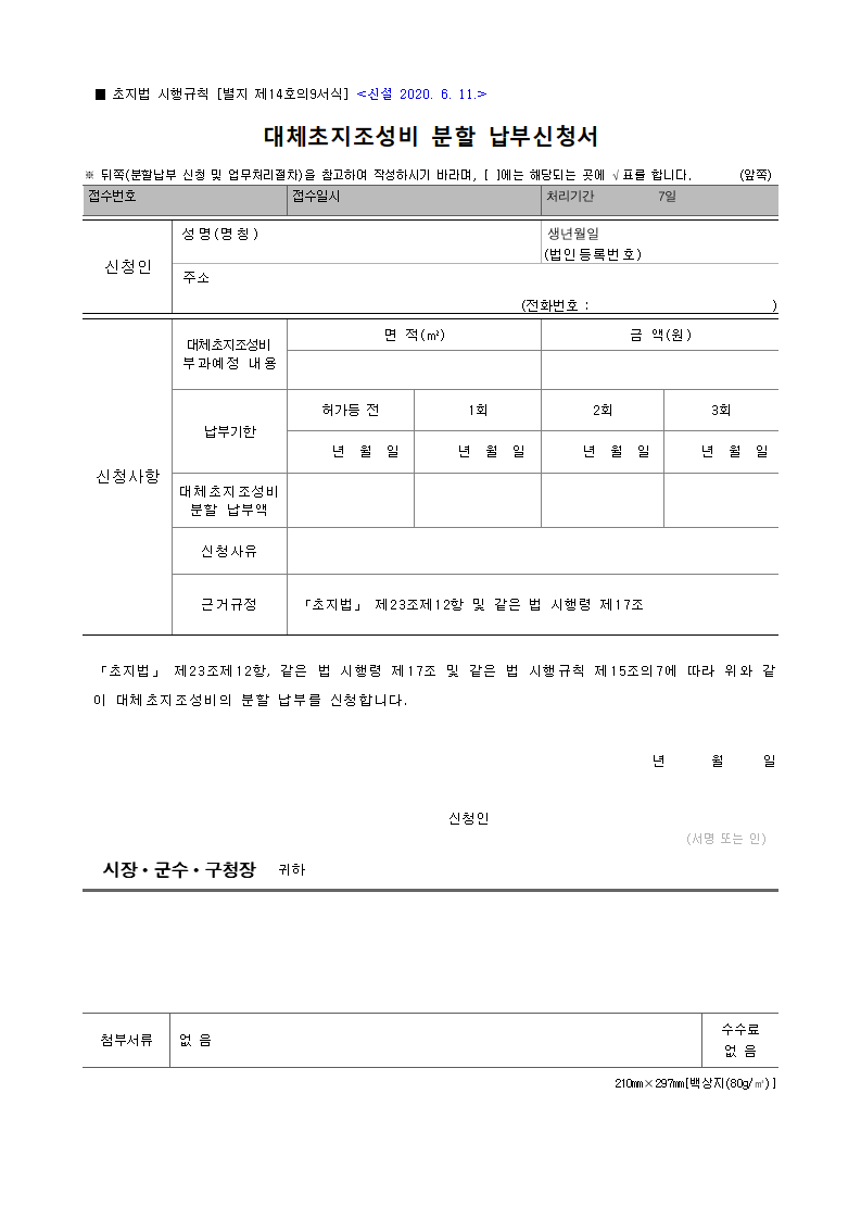 서식 미리보기