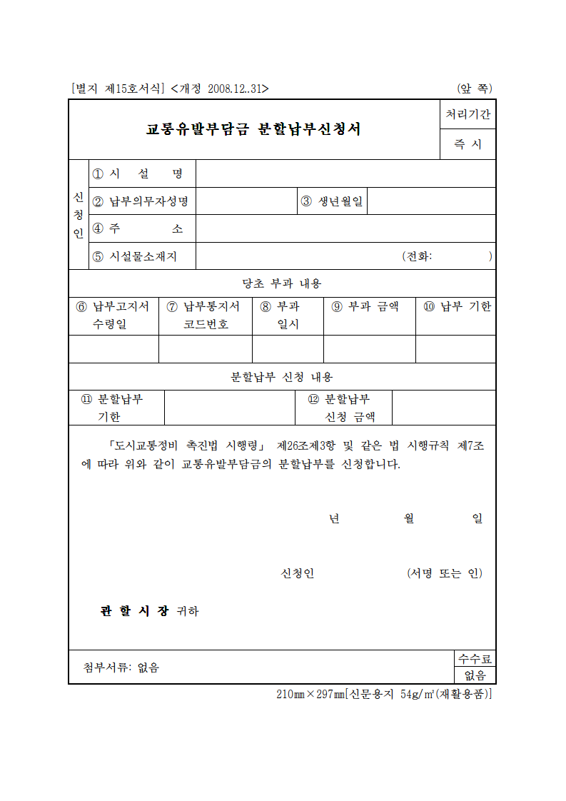 서식 미리보기