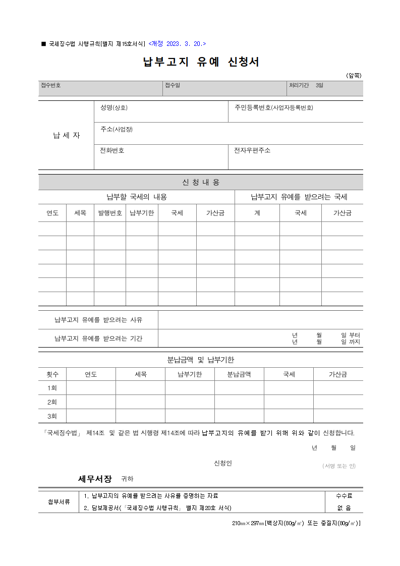 서식 미리보기