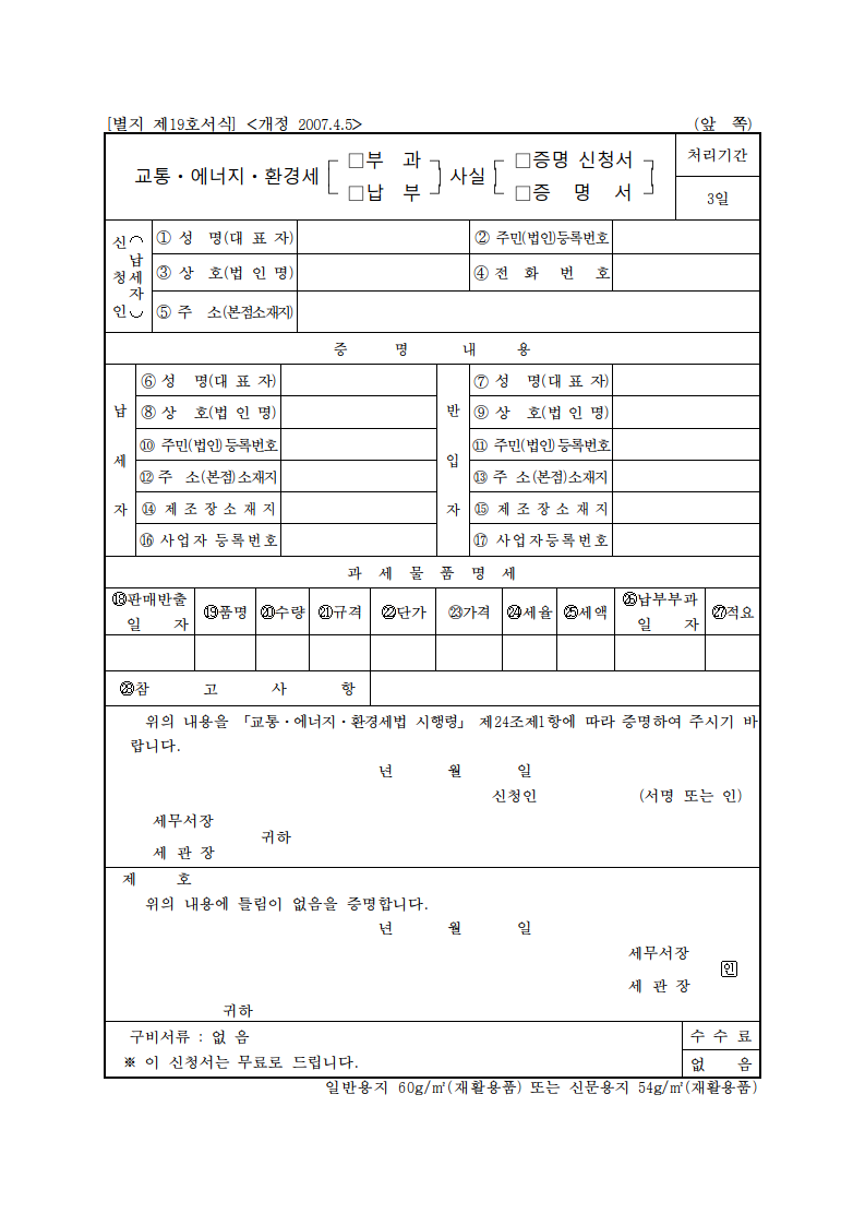 서식 미리보기