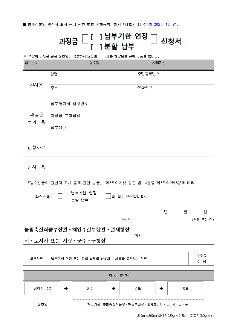 서식 미리보기