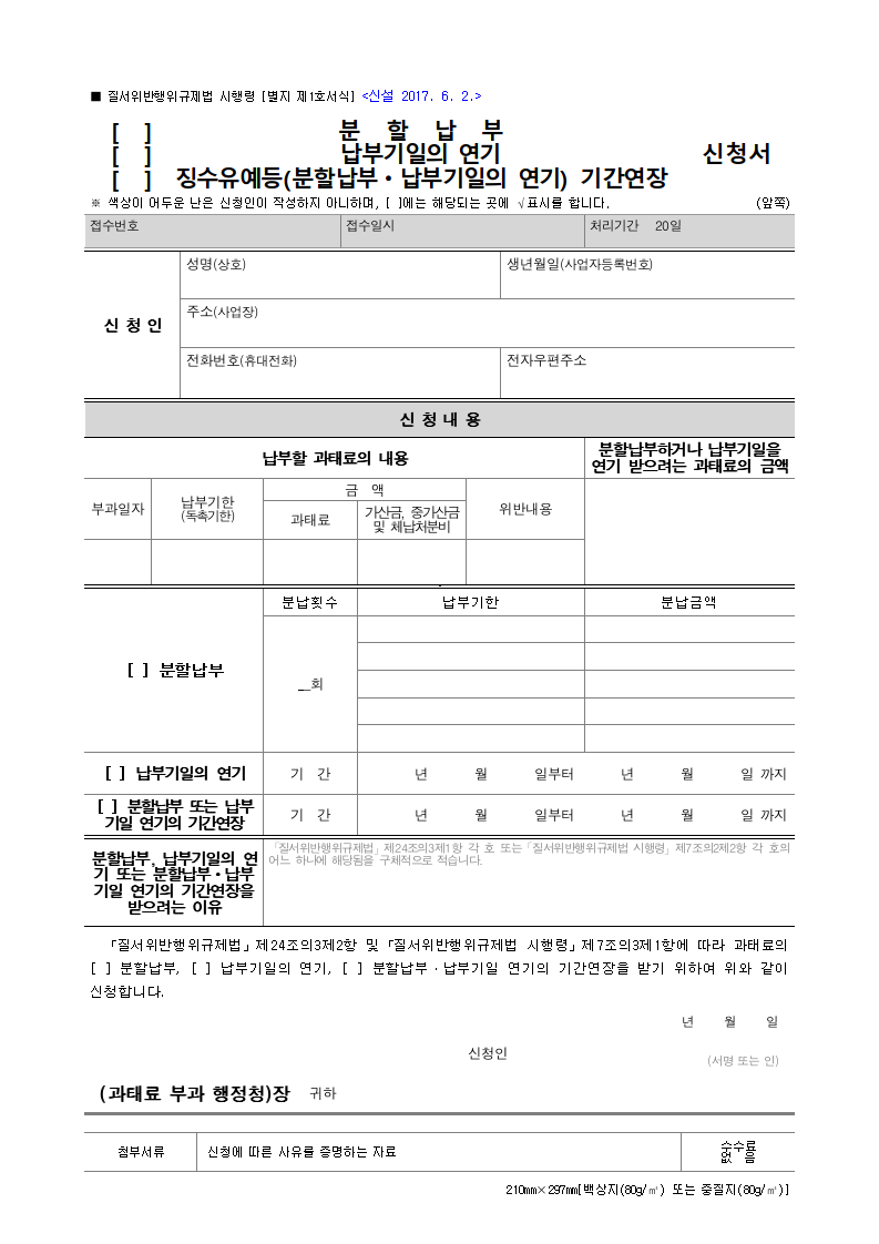 서식 미리보기