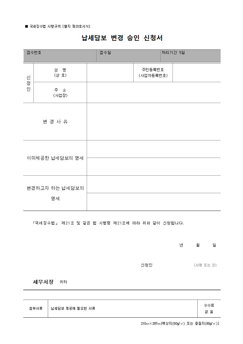 서식 미리보기