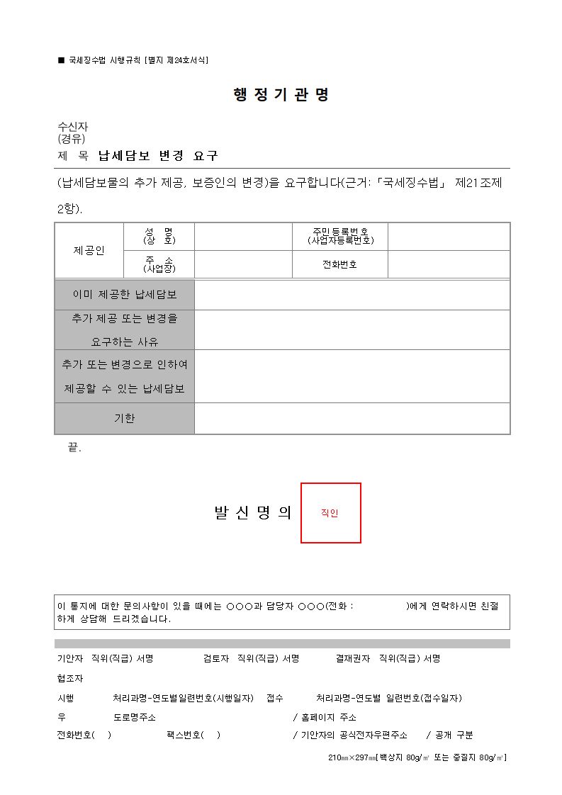 서식 미리보기
