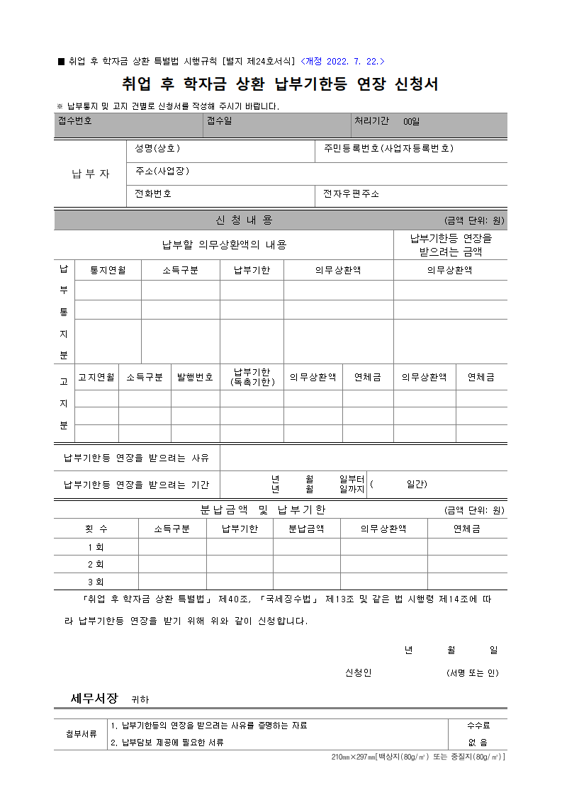 서식 미리보기