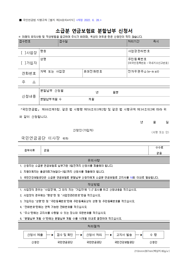 서식 미리보기