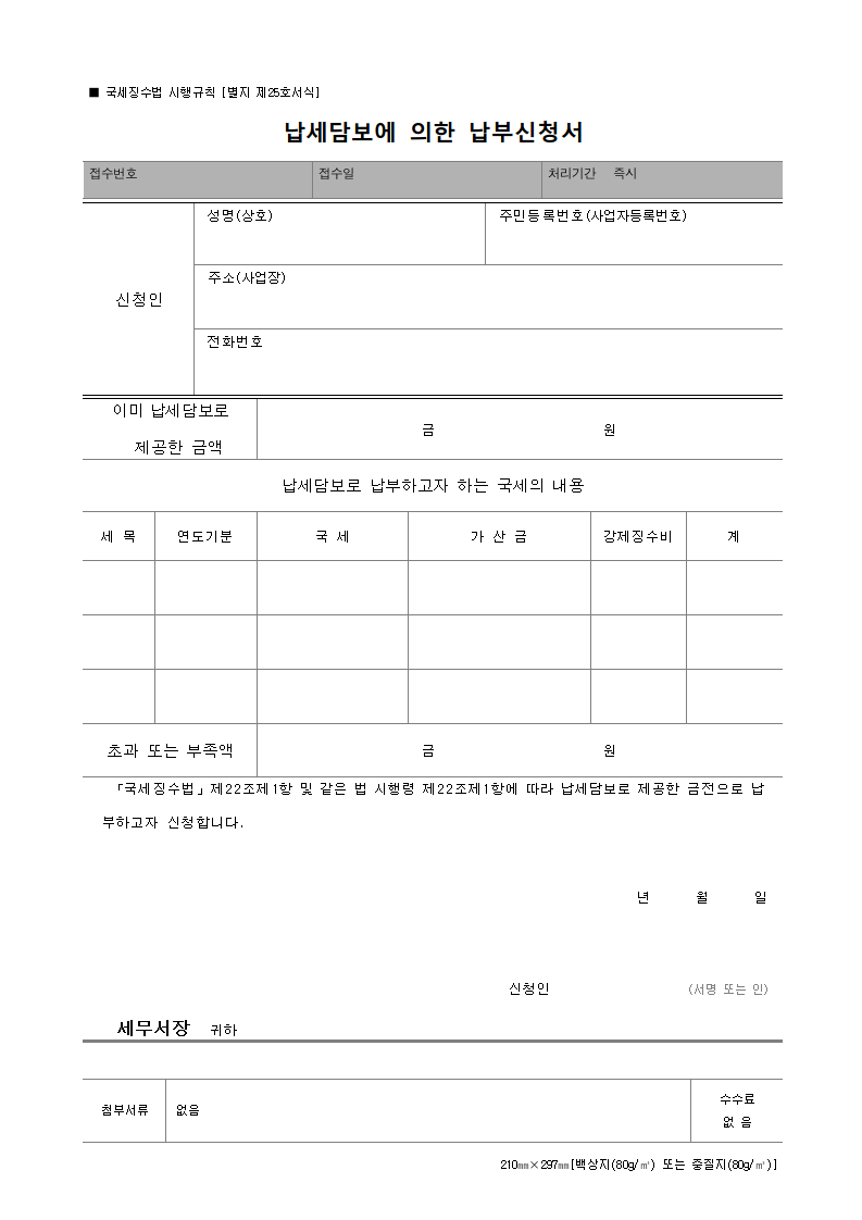서식 미리보기