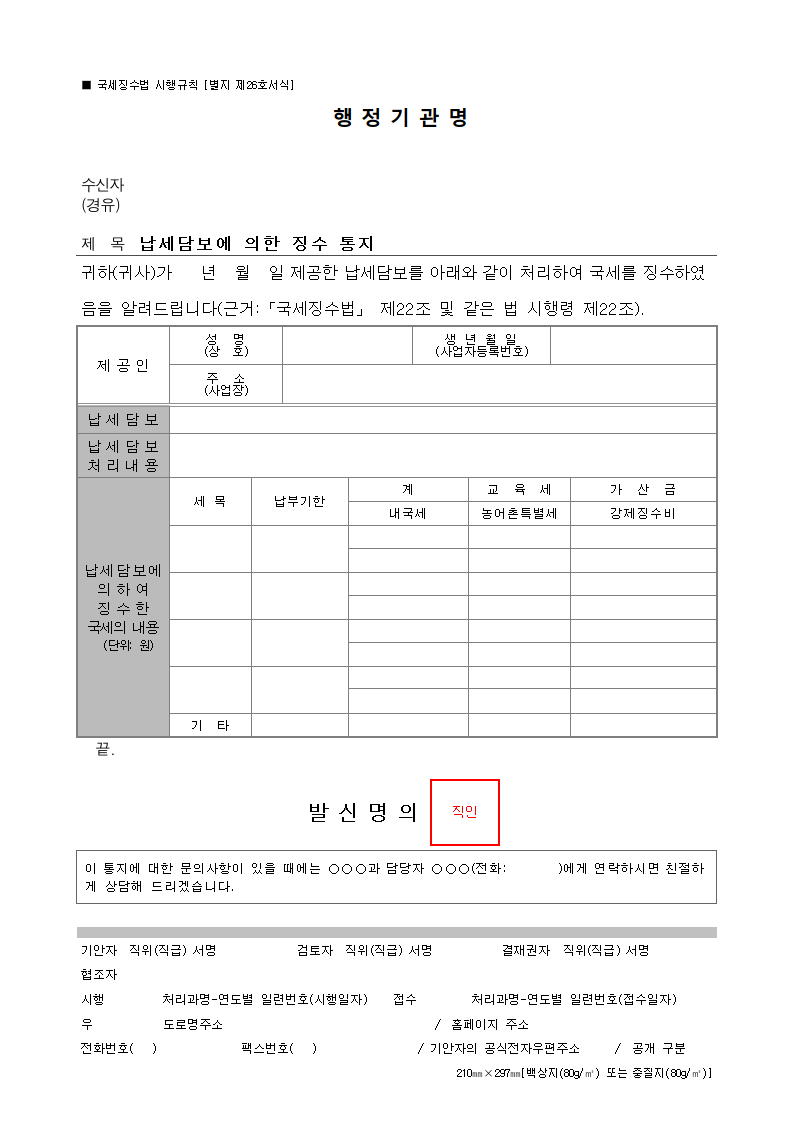 서식 미리보기