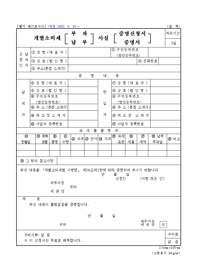 서식 미리보기