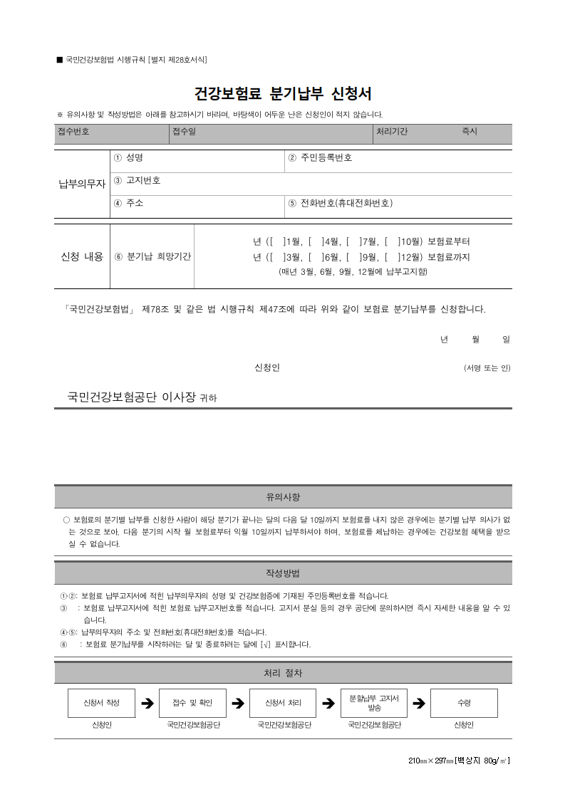 서식 미리보기