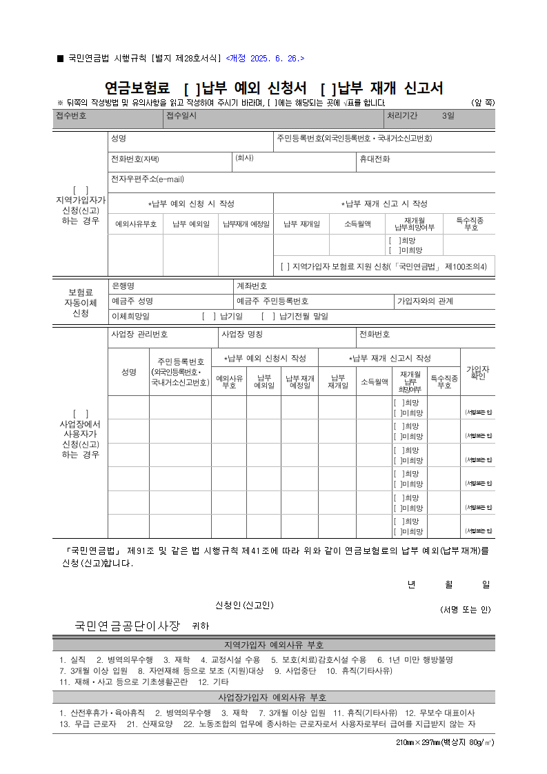 서식 미리보기