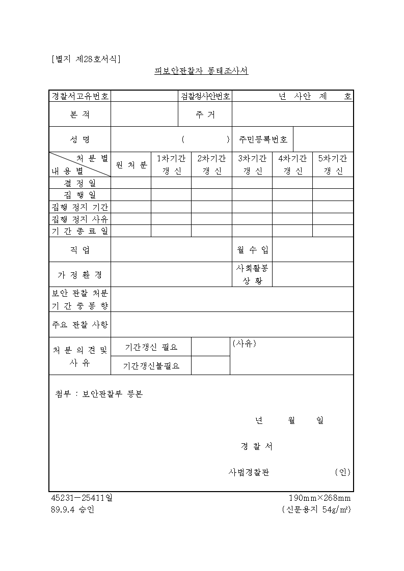 서식 미리보기