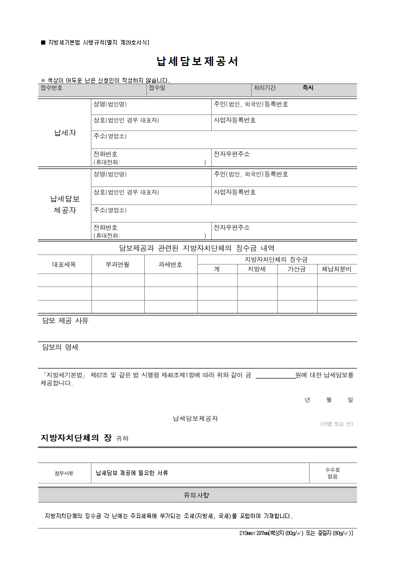 서식 미리보기