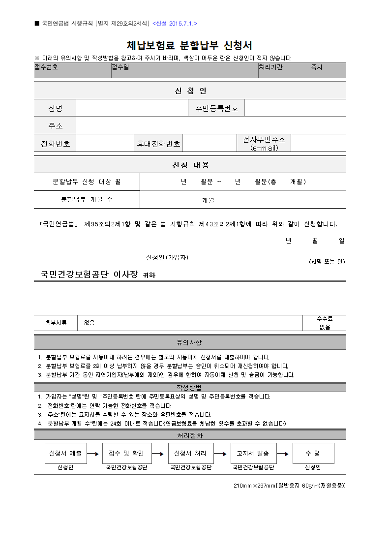 서식 미리보기