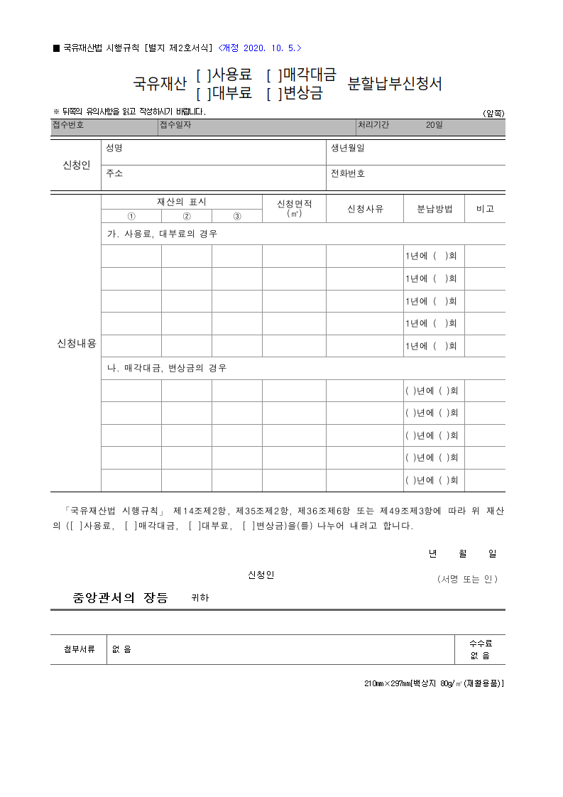 서식 미리보기