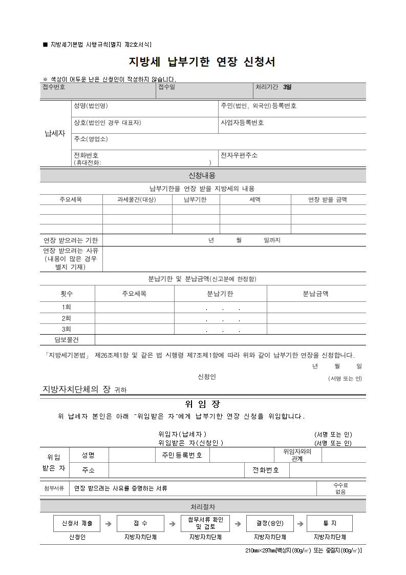 서식 미리보기