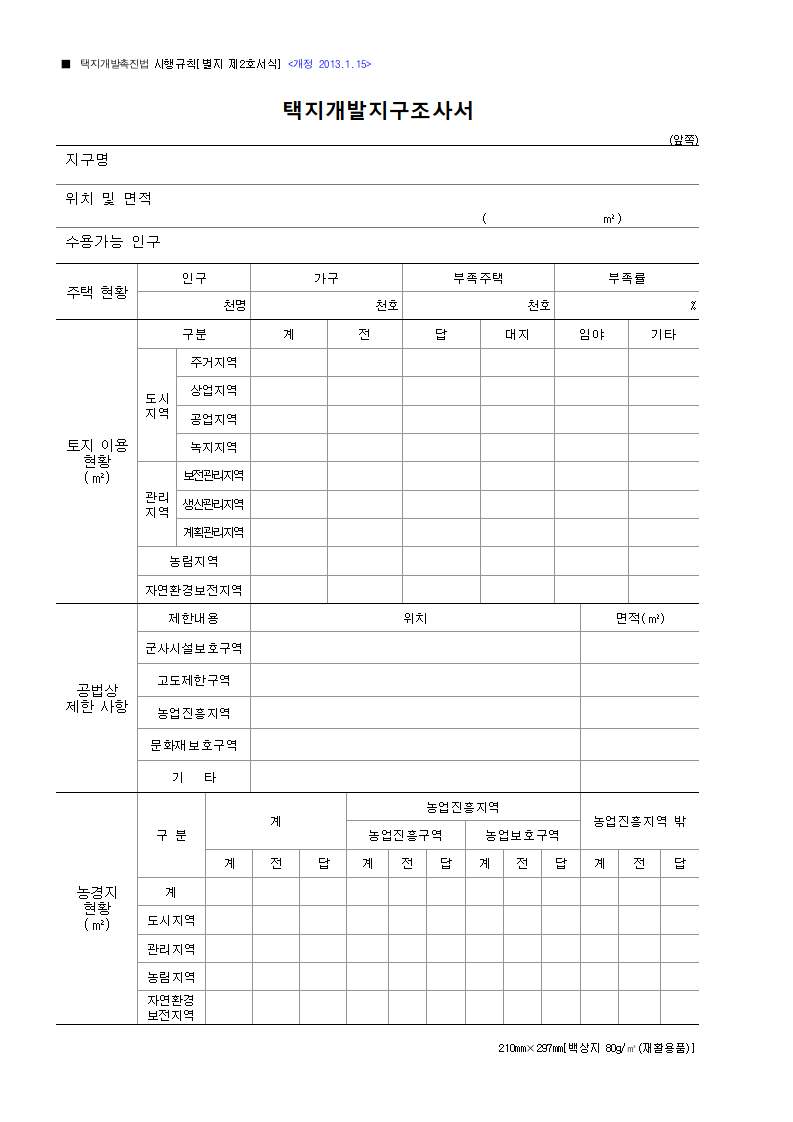서식 미리보기