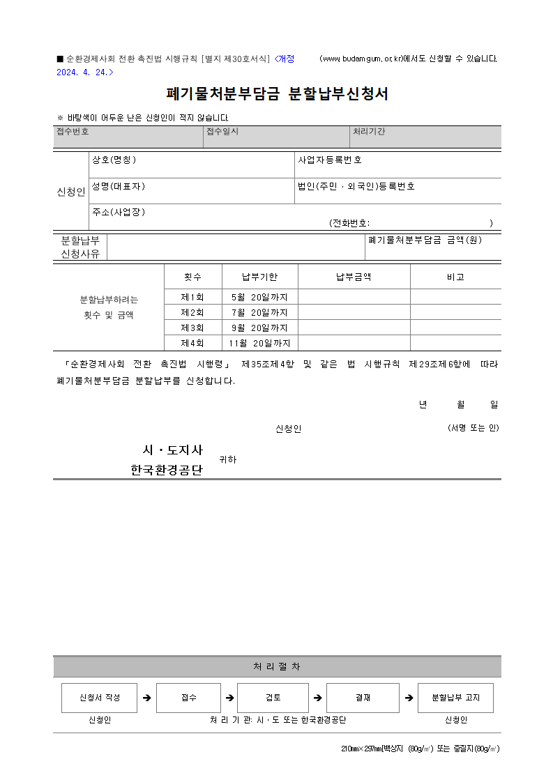 서식 미리보기