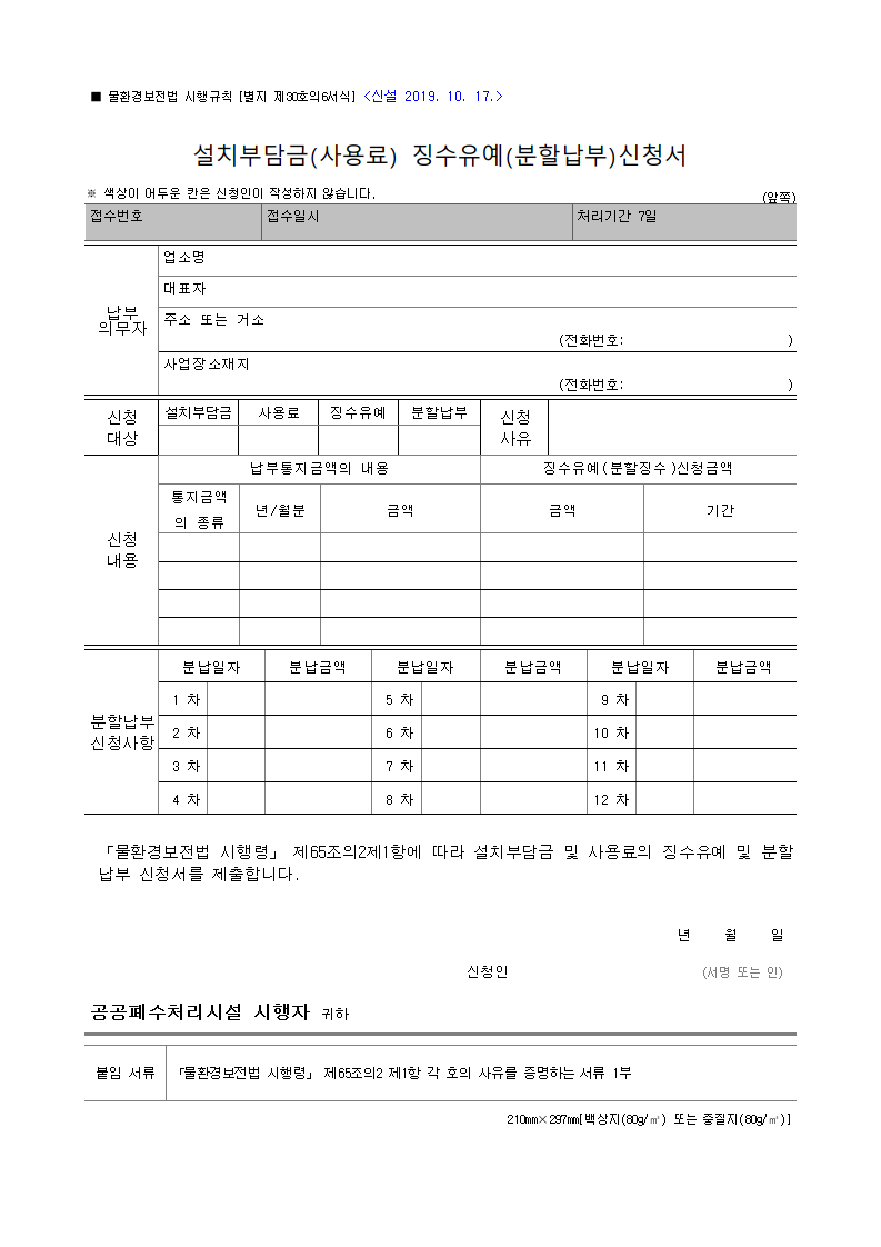 서식 미리보기