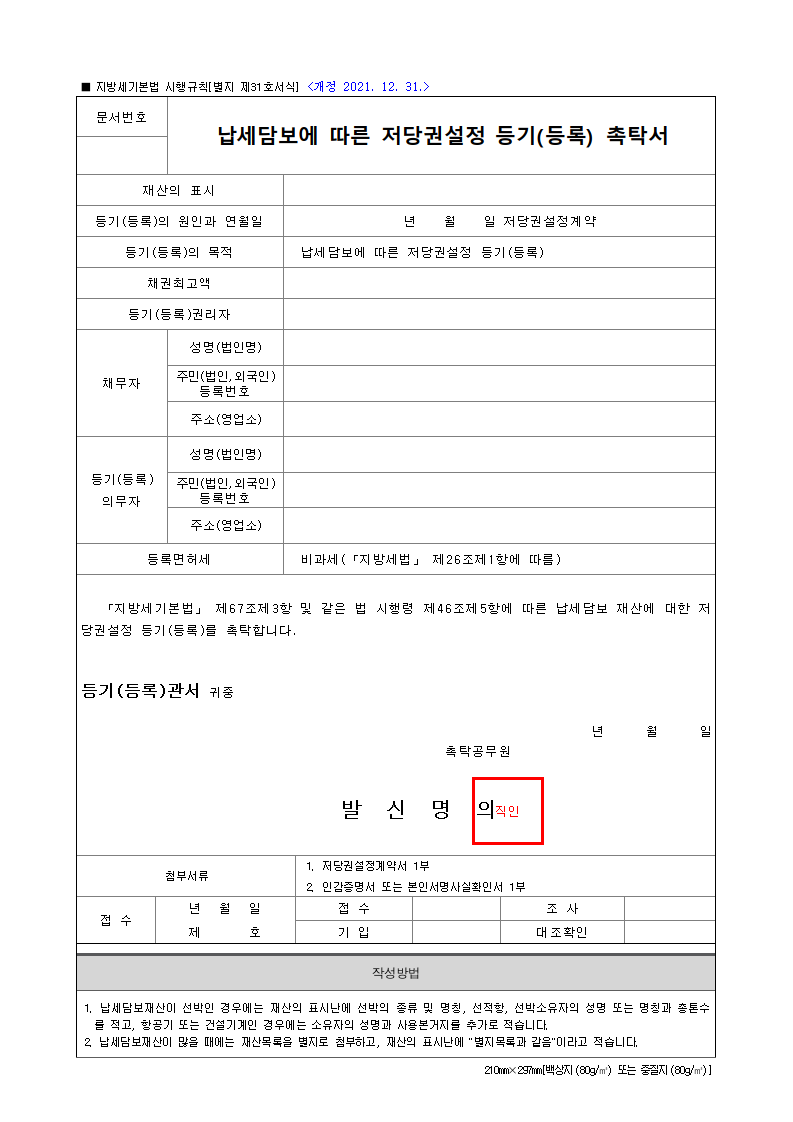 서식 미리보기