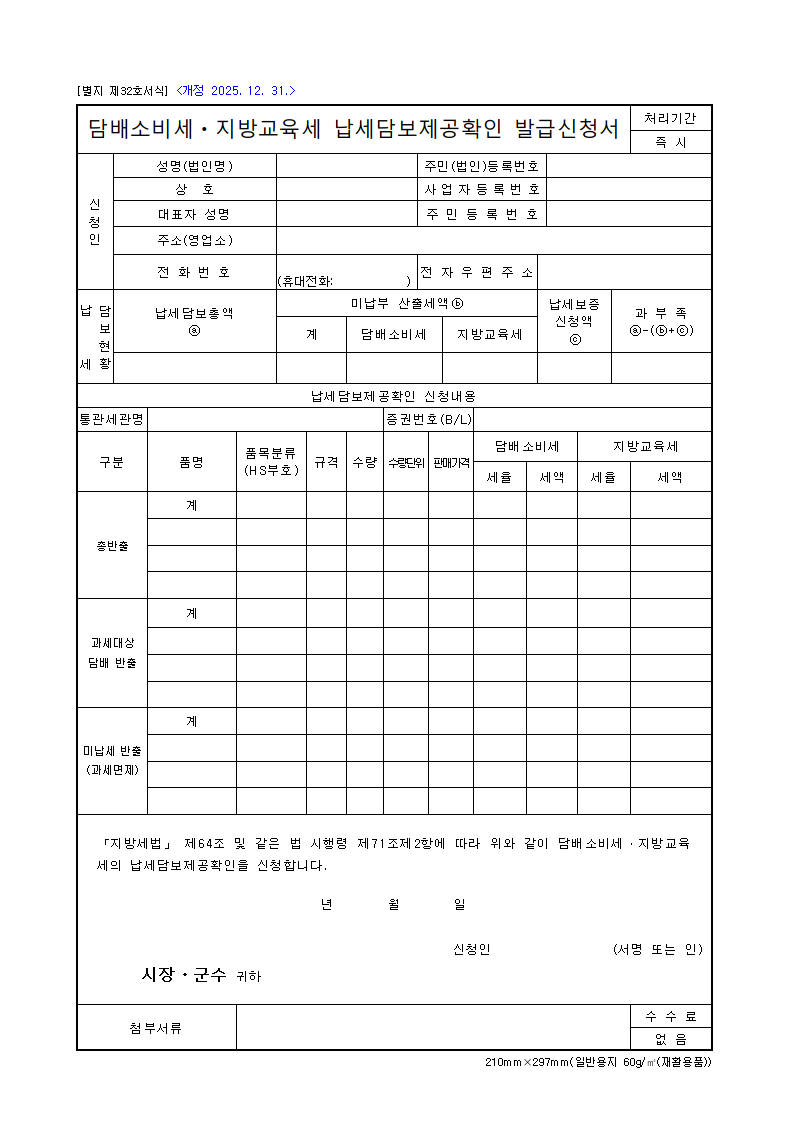 서식 미리보기