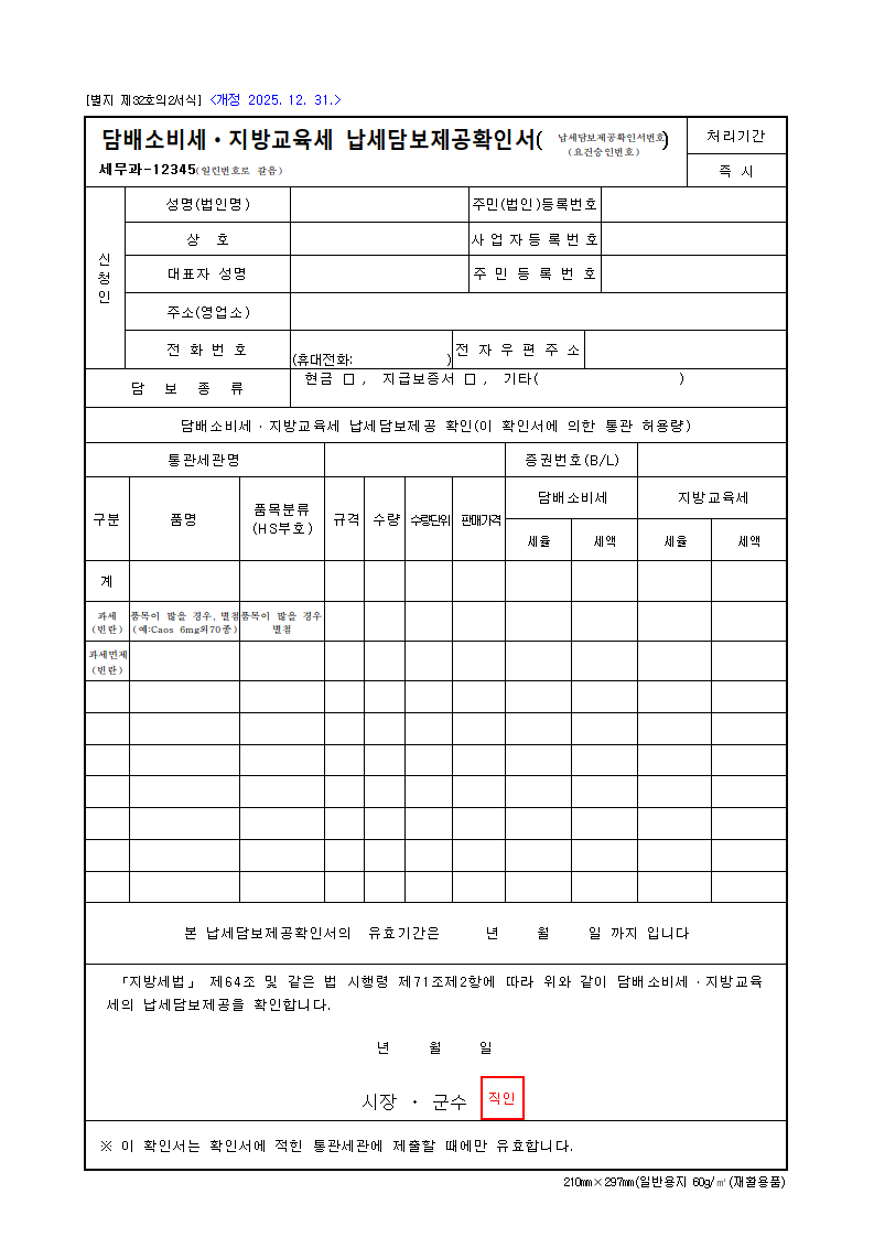 서식 미리보기
