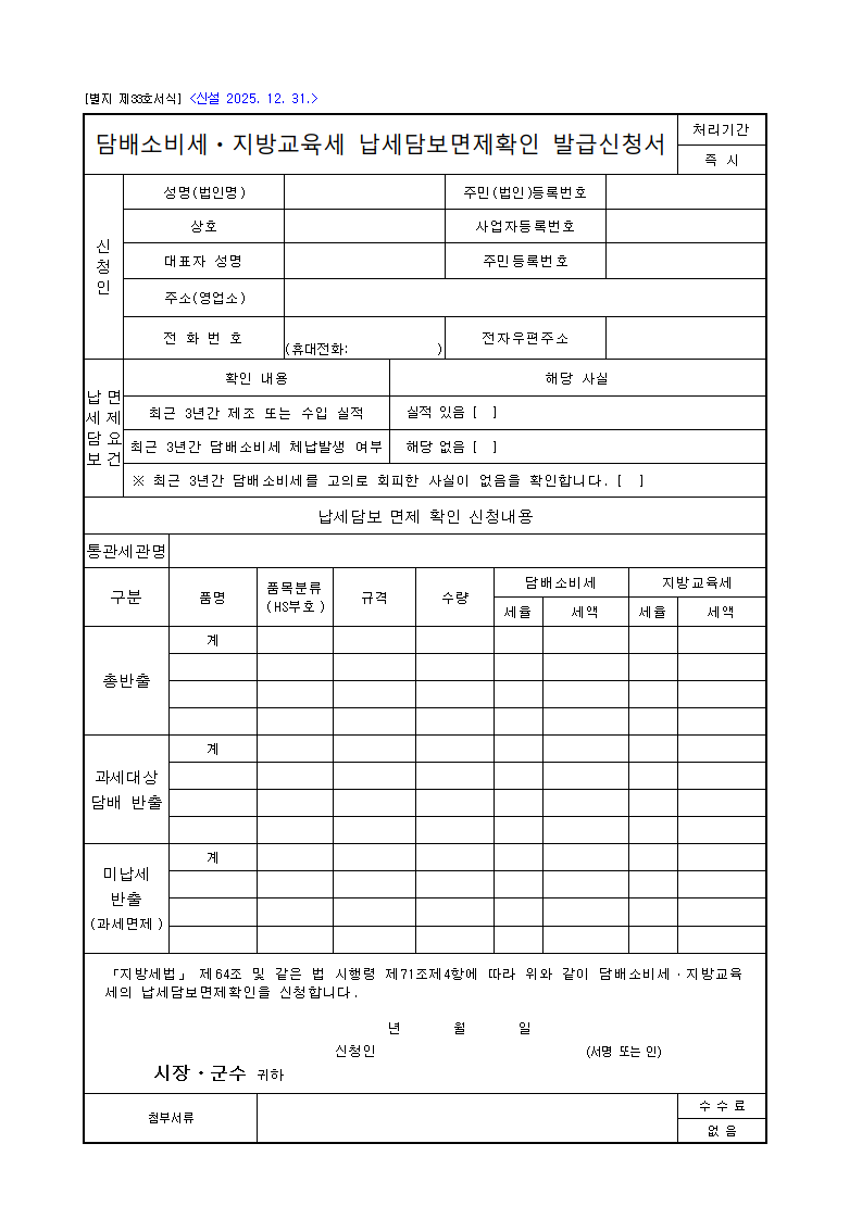 서식 미리보기