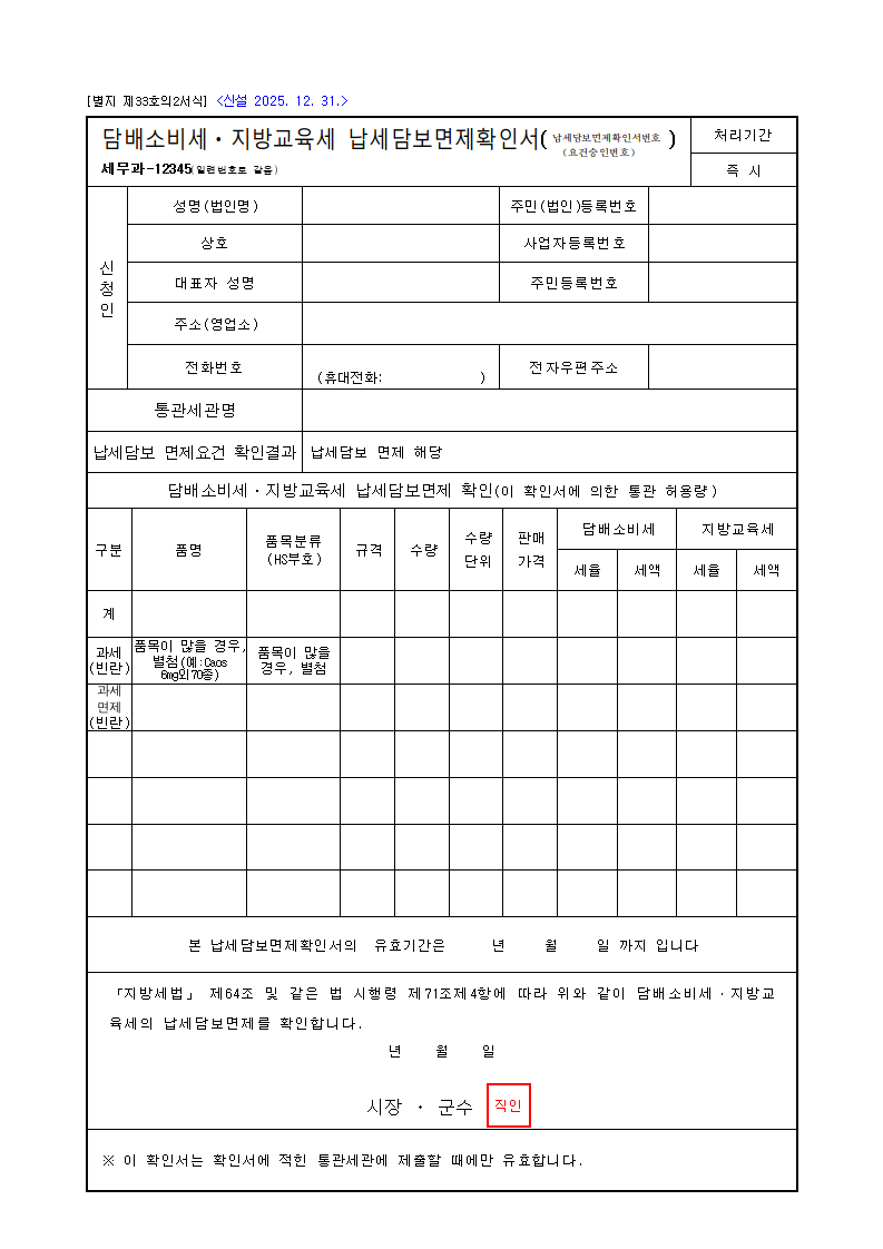 서식 미리보기