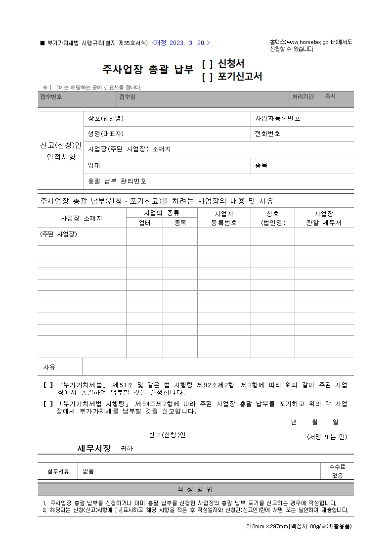 서식 미리보기