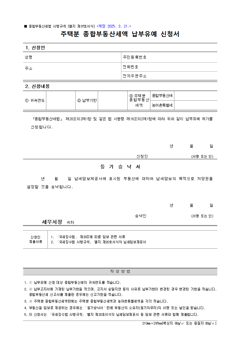 서식 미리보기